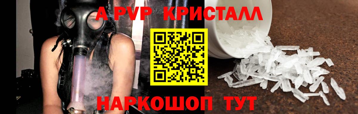 Alfa_PVP Соль  A-PVP Соль  Вход с VPN  A-PVP  Полысаево 