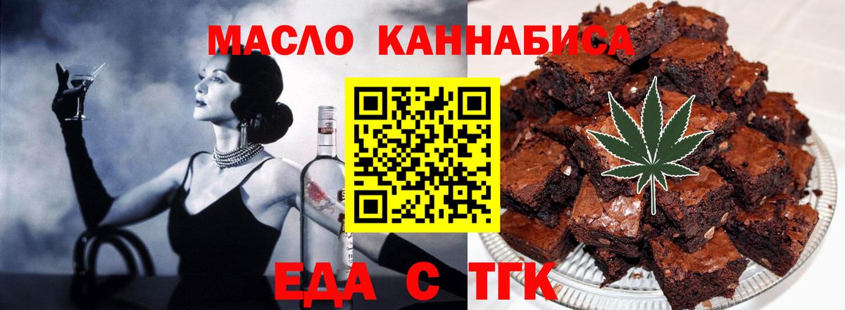 Полысаево  Печенье с ТГК конопля  Вход с VPN 