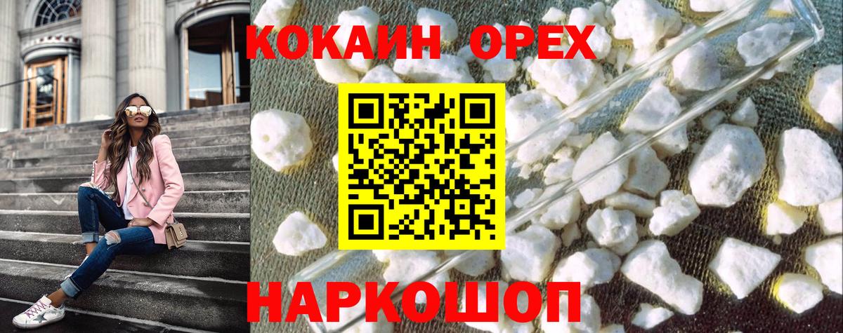 КОКАИН Боливия  Cocaine Columbia  КОКАИН  Полысаево  Вход с VPN 