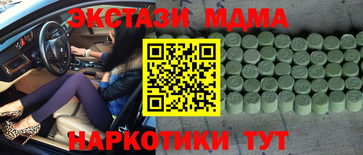 Сколько стоит  Гашиш  АМФ кристаллы  ЭКСТАЗИ  Мефедрон   Вход с VPN  Cocaine  Полысаево  Каннабис 