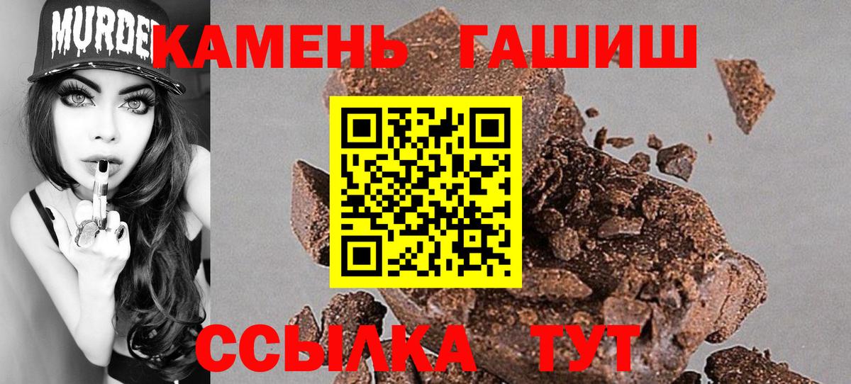 Полысаево  ГАШИШ гарик  Гашиш хэш  Вход с VPN 