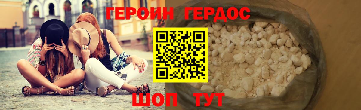 ГЕРОИН гречка  Вход с VPN  Полысаево 
