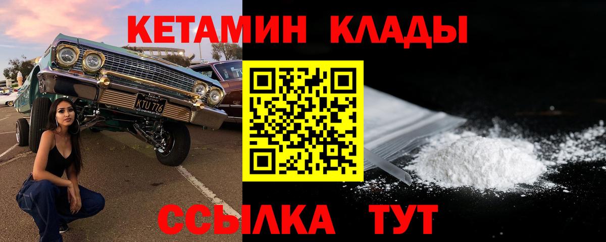 КЕТАМИН ketamine Полысаево