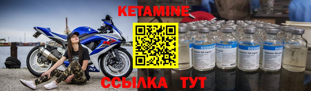 Полысаево  Кетамин ketamine  Вход с VPN 