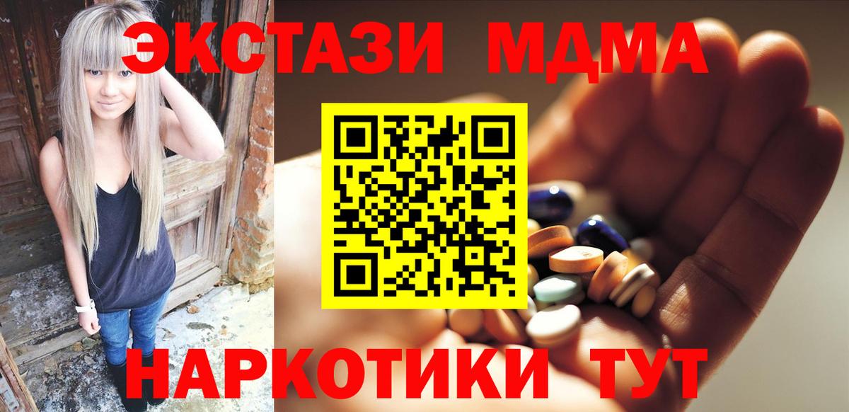 MDMA  Вход с VPN  MDMA кристаллы  Полысаево  MDMA crystal 