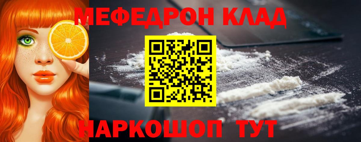 Полысаево  Мефедрон VHQ  Вход с VPN  МЯУ-МЯУ мука 