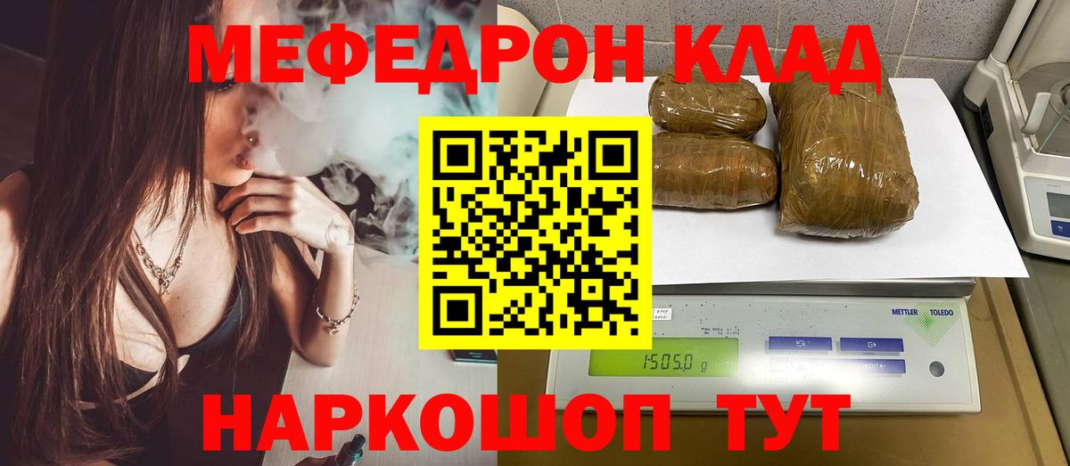 Мефедрон кристаллы Полысаево