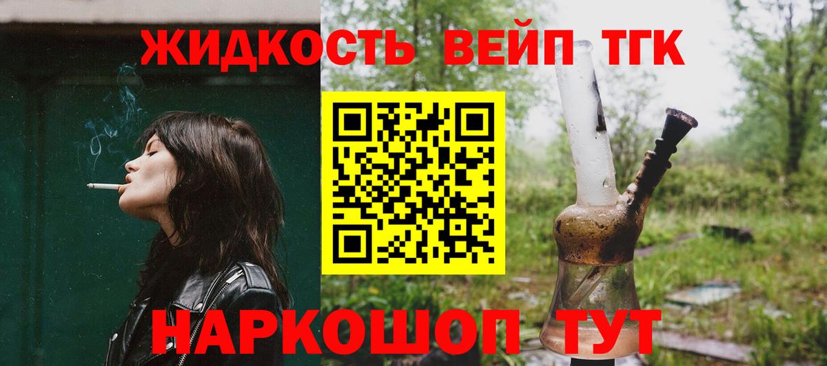 Полысаево  ТГК вейп с тгк  даркнет сайт  ТГК Wax  Вход с VPN 