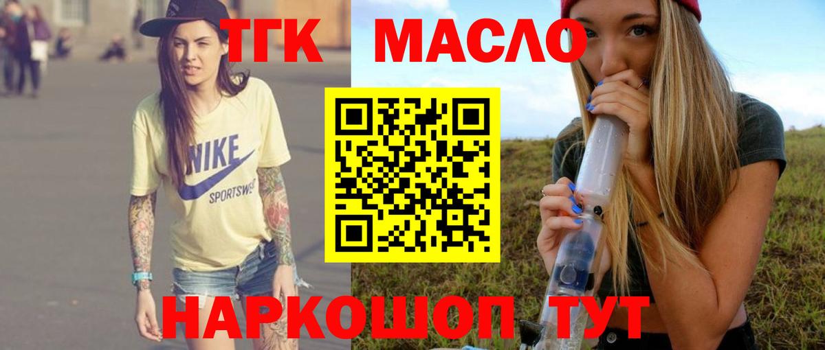 Дистиллят ТГК вейп Полысаево