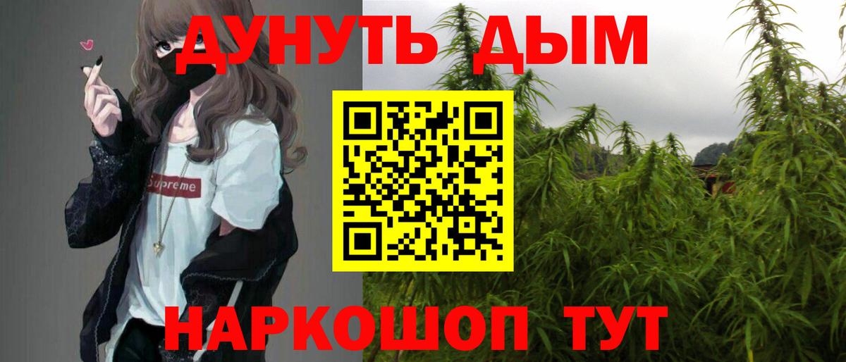 Бошки марихуана план Полысаево